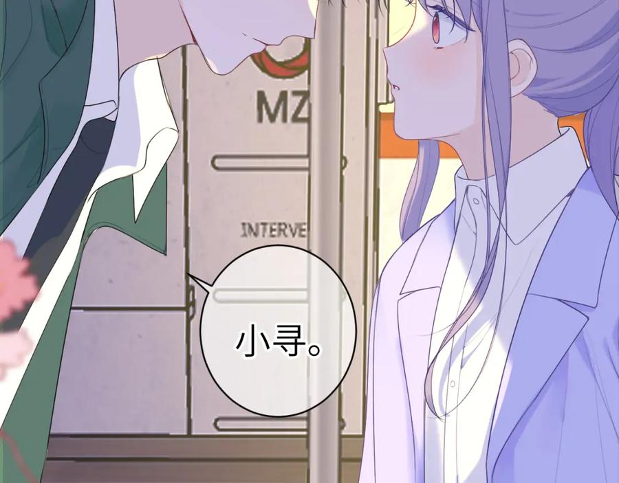 《我的oc成精了》第十二话 印记 第66页