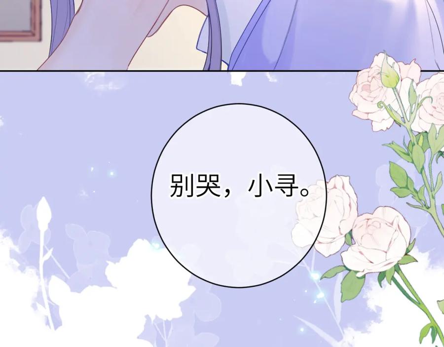 《我的oc成精了》第十二话 印记 第11页