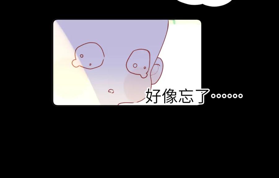 《我的oc成精了》第十二话 印记 第20页