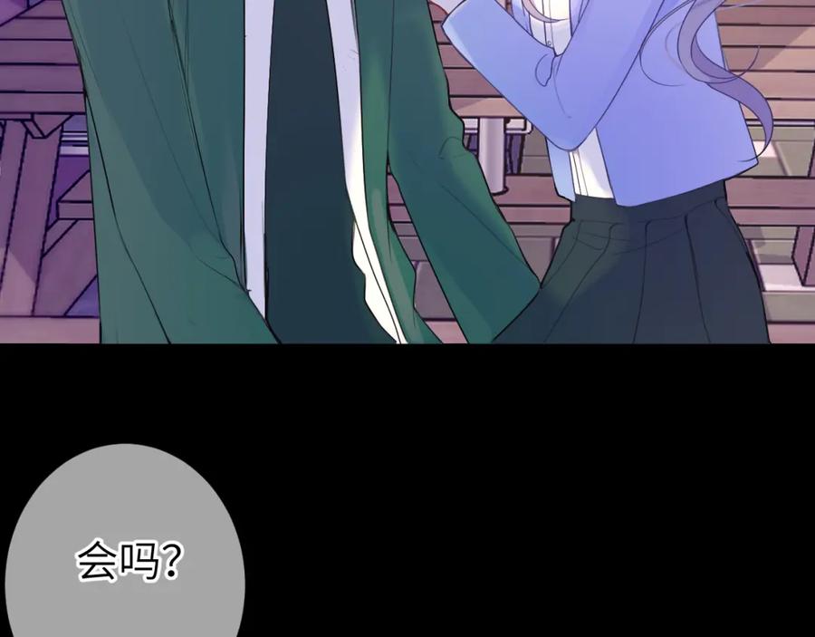 《我的oc成精了》第十二话 印记 第39页