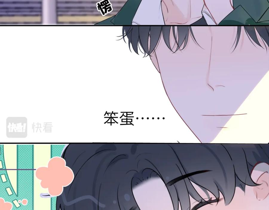 《我的oc成精了》第十二话 印记 第59页