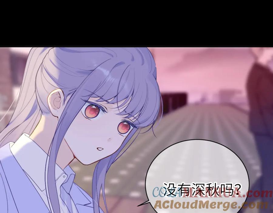 《我的oc成精了》第十二话 印记 第34页