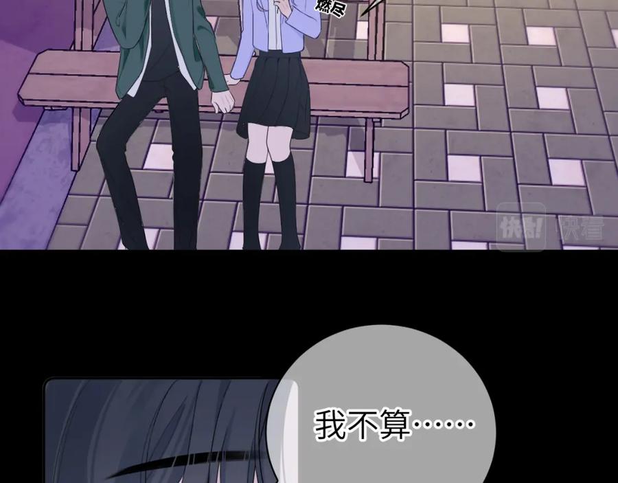 《我的oc成精了》第十二话 印记 第36页