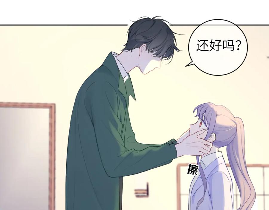 《我的oc成精了》第十二话 印记 第5页