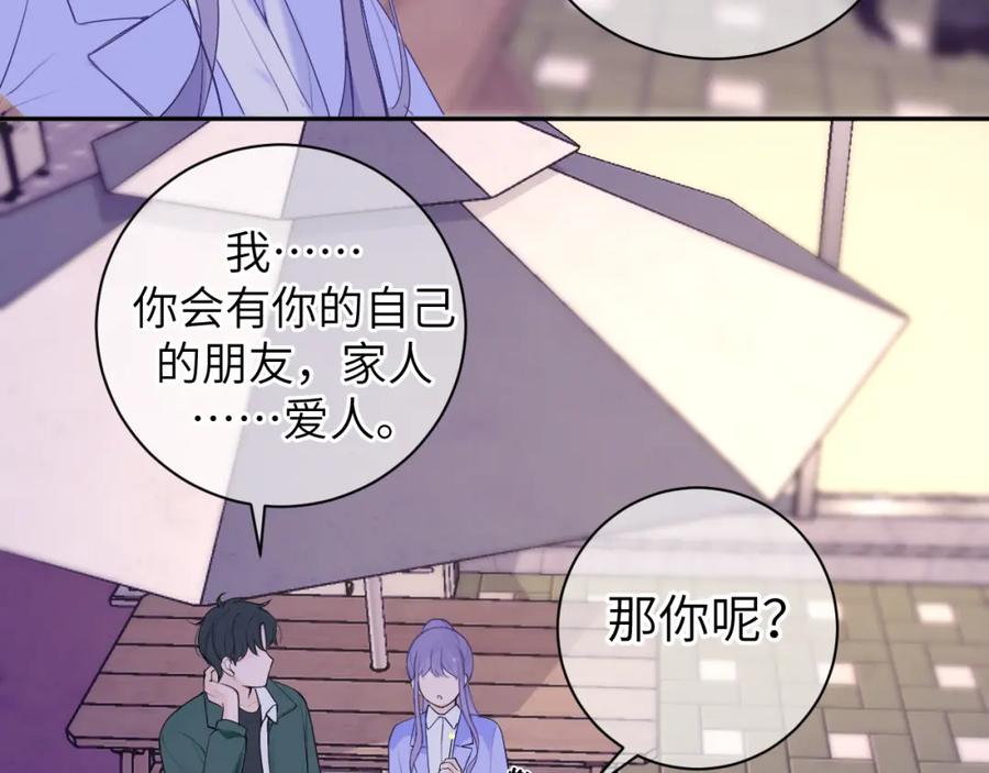 《我的oc成精了》第十二话 印记 第35页