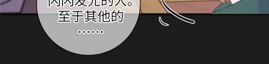 《我的oc成精了》第十二话 印记 第33页