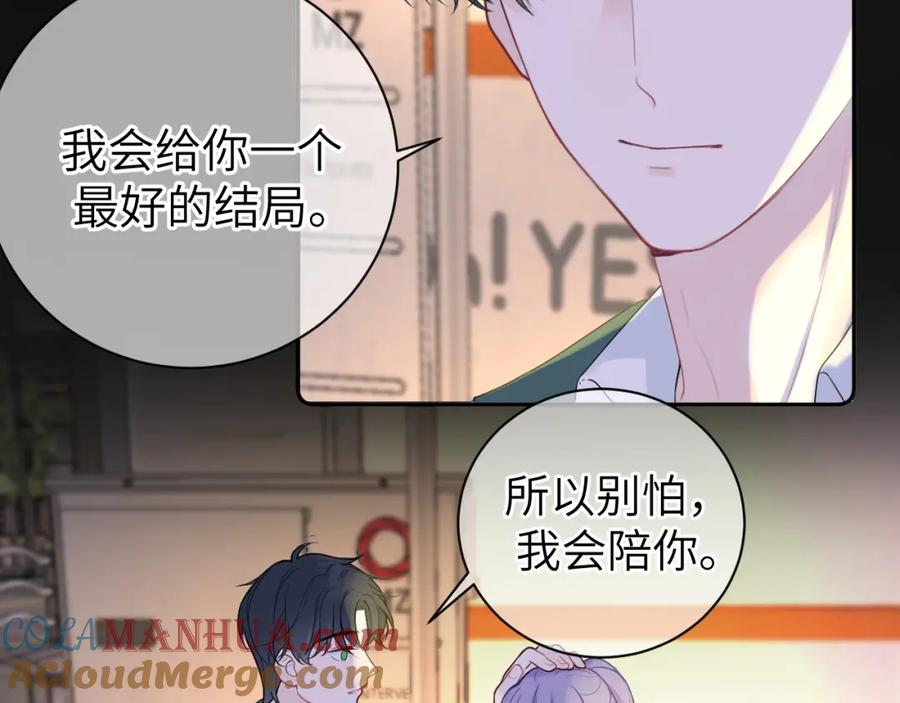 《我的oc成精了》第十二话 印记 第28页