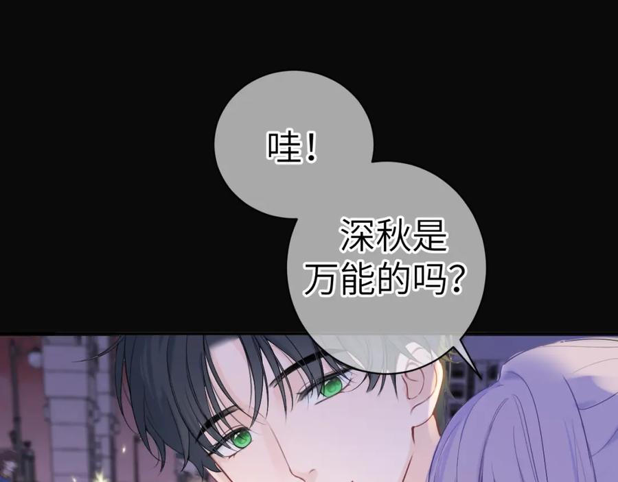 《我的oc成精了》第十二话 印记 第24页