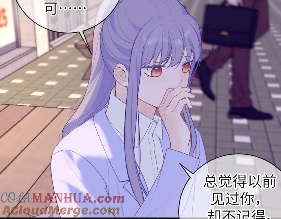 《我的oc成精了》第十二话 印记 第43页