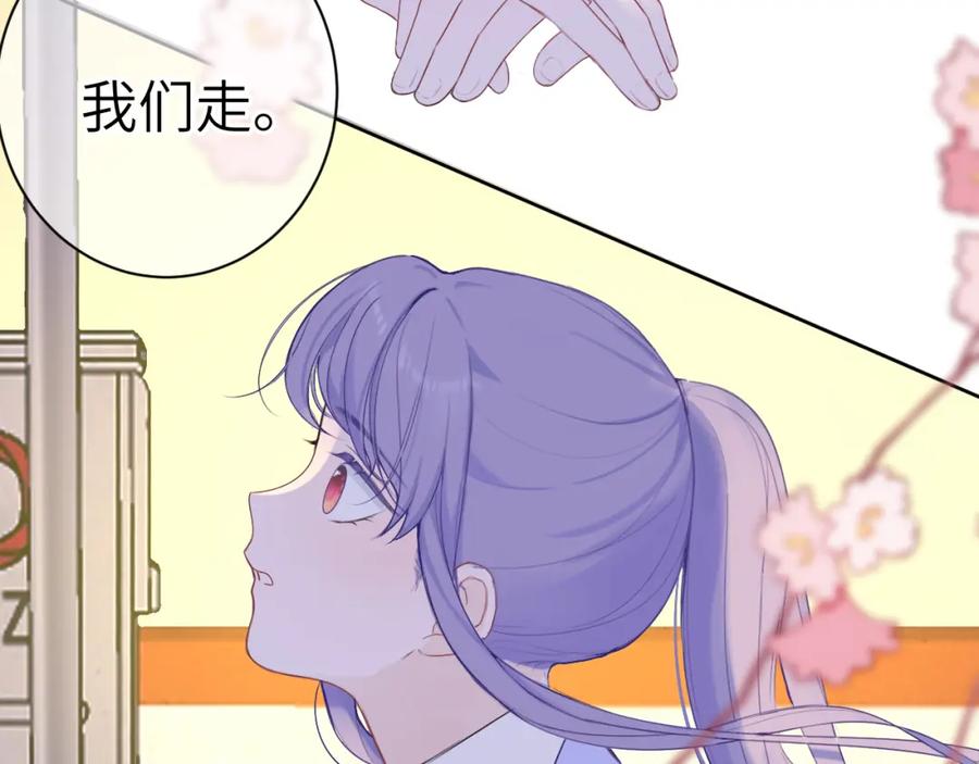 《我的oc成精了》第十二话 印记 第68页
