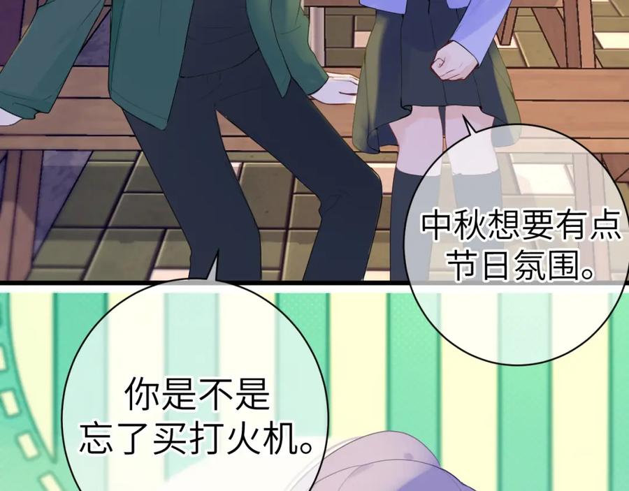 《我的oc成精了》第十二话 印记 第18页