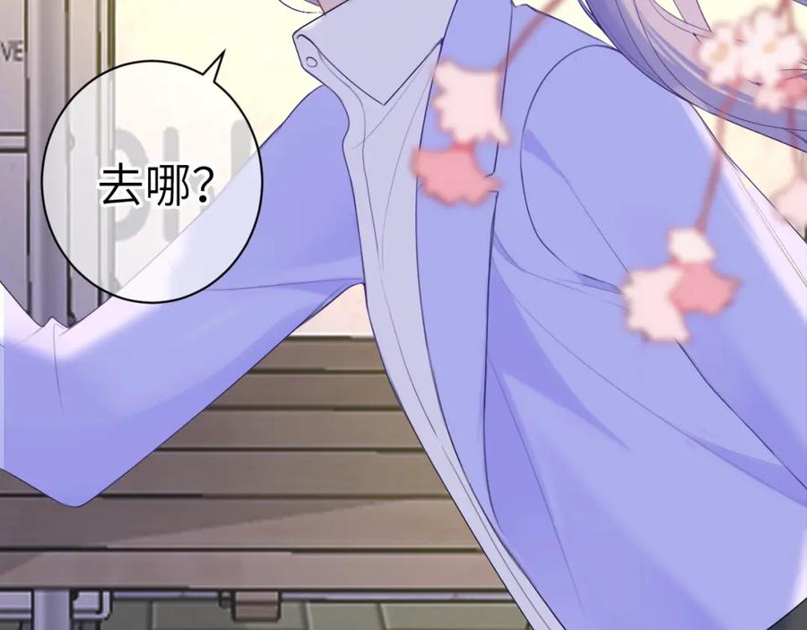 《我的oc成精了》第十二话 印记 第69页