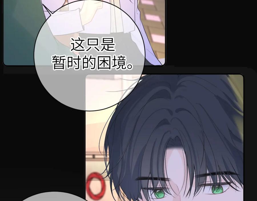 《我的oc成精了》第十二话 印记 第27页
