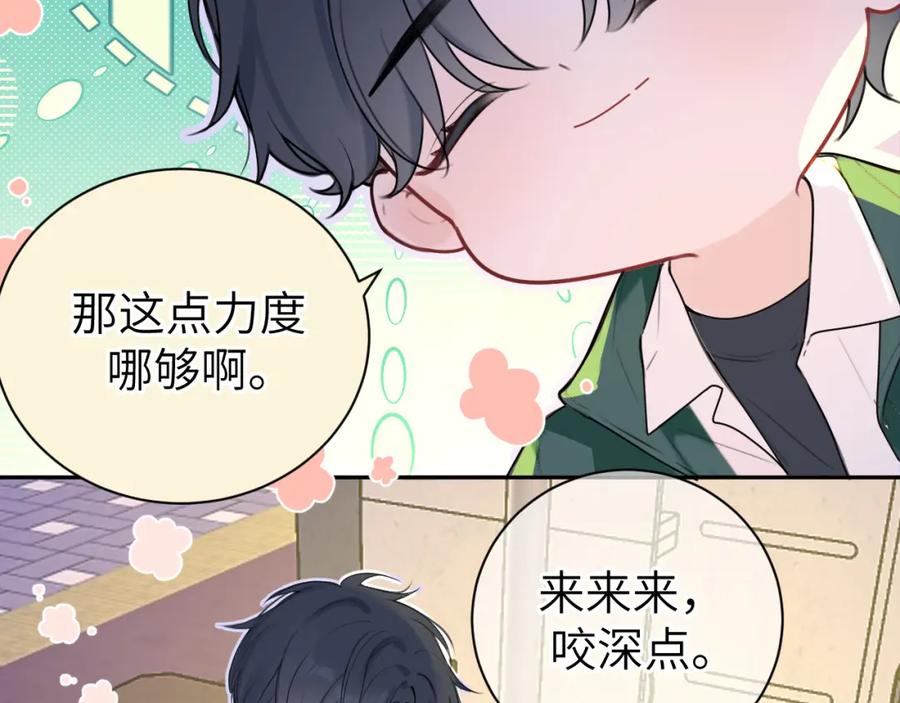 《我的oc成精了》第十二话 印记 第60页