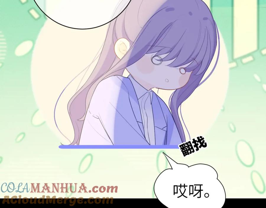 《我的oc成精了》第十二话 印记 第19页