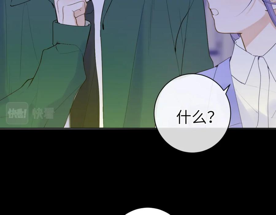 《我的oc成精了》第十三话 你很漂亮 第33页