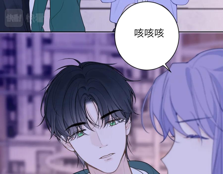 《我的oc成精了》第十三话 你很漂亮 第59页