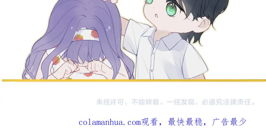 《我的oc成精了》第十三话 你很漂亮 第77页