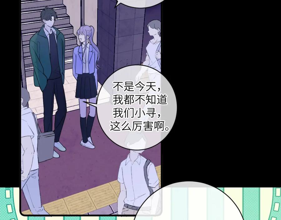 《我的oc成精了》第十三话 你很漂亮 第23页