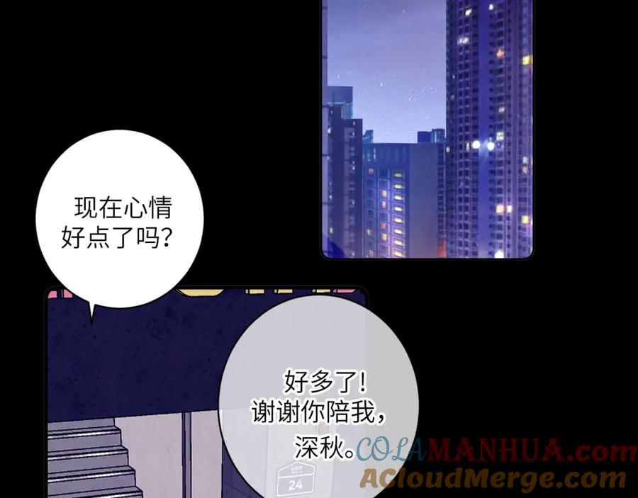 《我的oc成精了》第十三话 你很漂亮 第22页