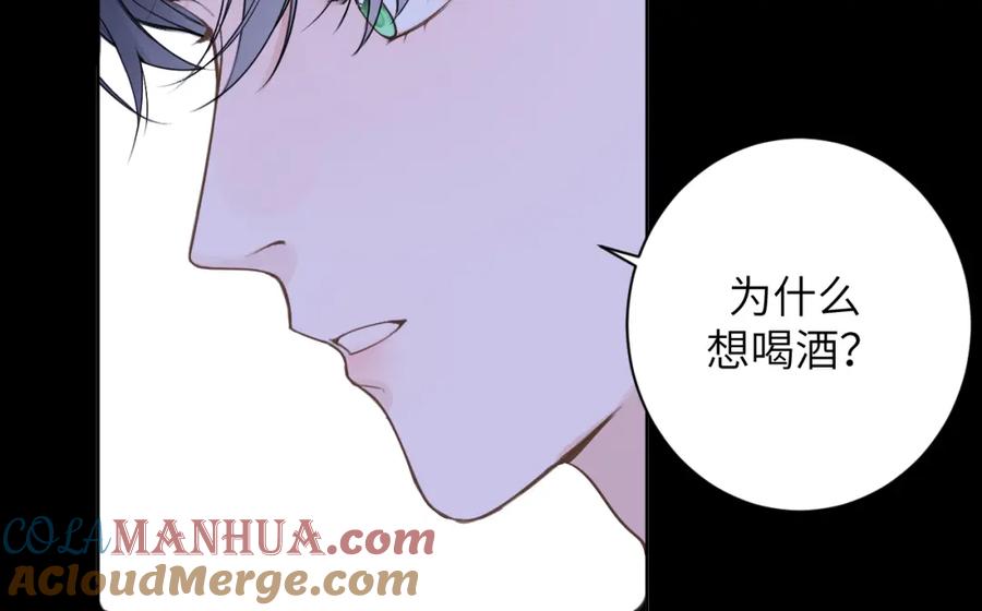 《我的oc成精了》第十三话 你很漂亮 第61页