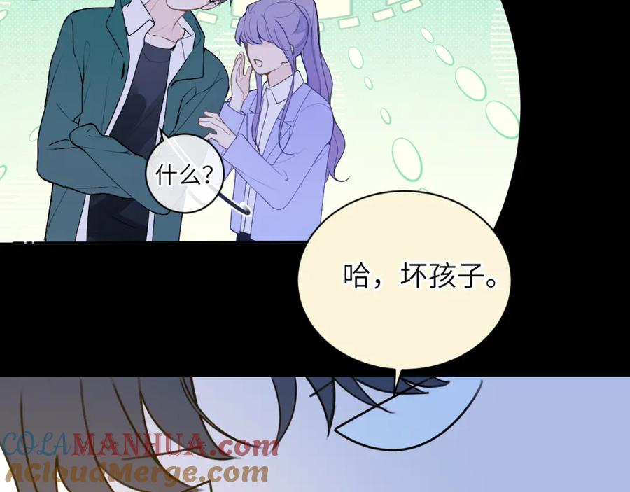 《我的oc成精了》第十三话 你很漂亮 第49页