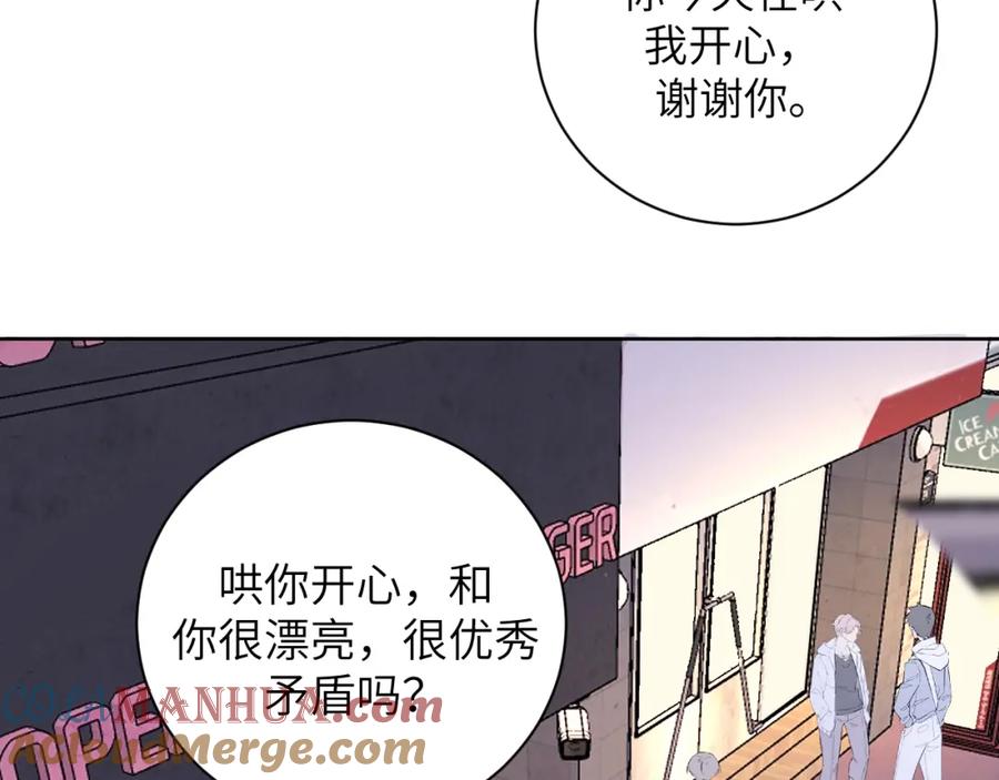 《我的oc成精了》第十三话 你很漂亮 第40页