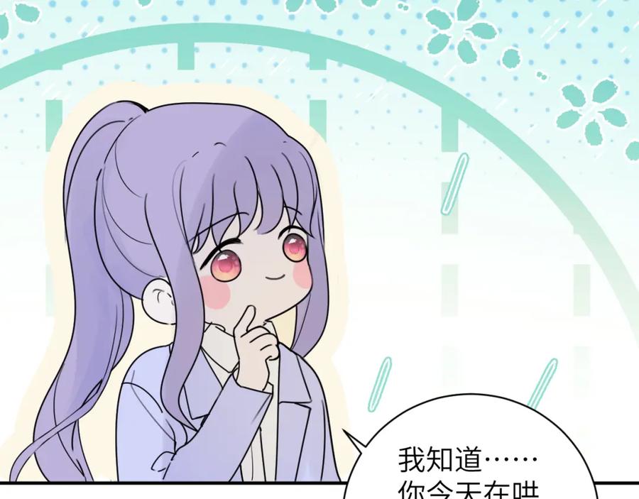 《我的oc成精了》第十三话 你很漂亮 第39页