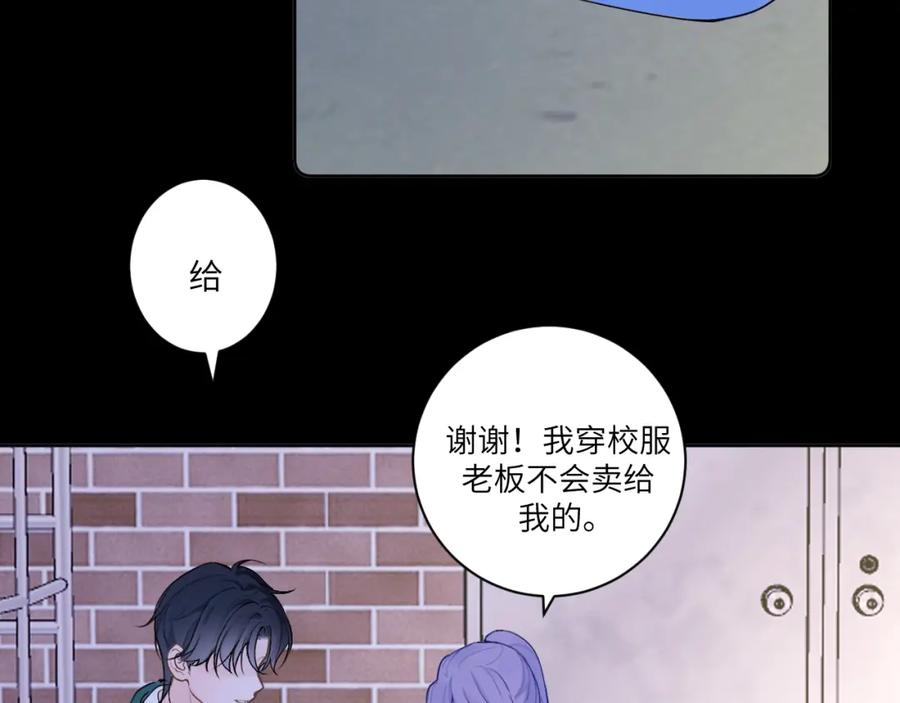 《我的oc成精了》第十三话 你很漂亮 第54页
