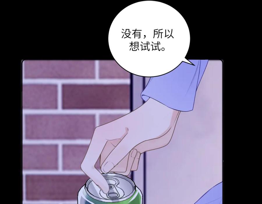 《我的oc成精了》第十三话 你很漂亮 第56页