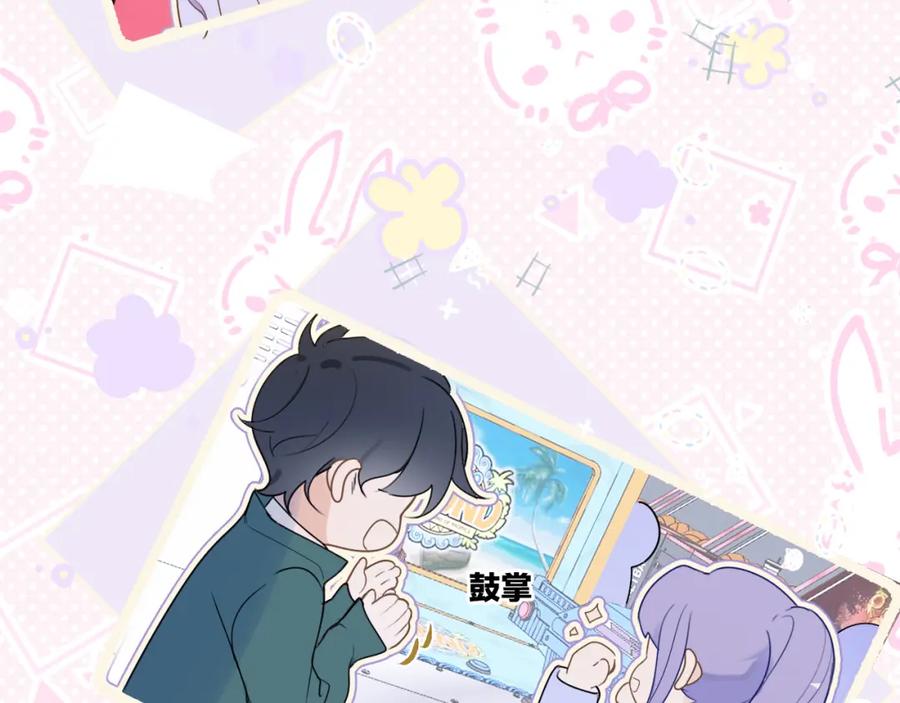 《我的oc成精了》第十三话 你很漂亮 第11页