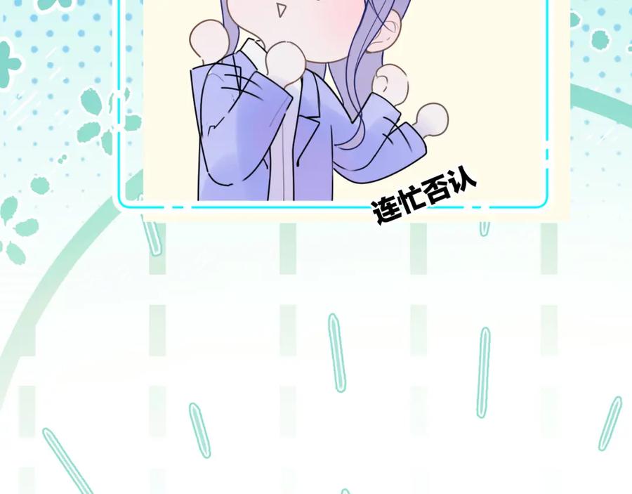 《我的oc成精了》第十三话 你很漂亮 第26页