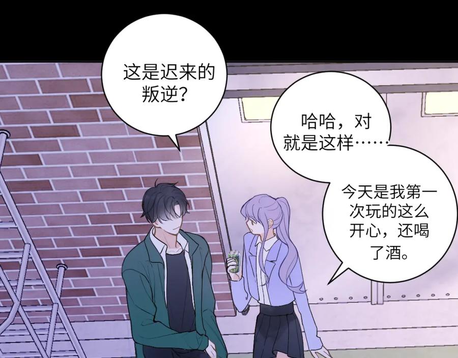 《我的oc成精了》第十三话 你很漂亮 第63页