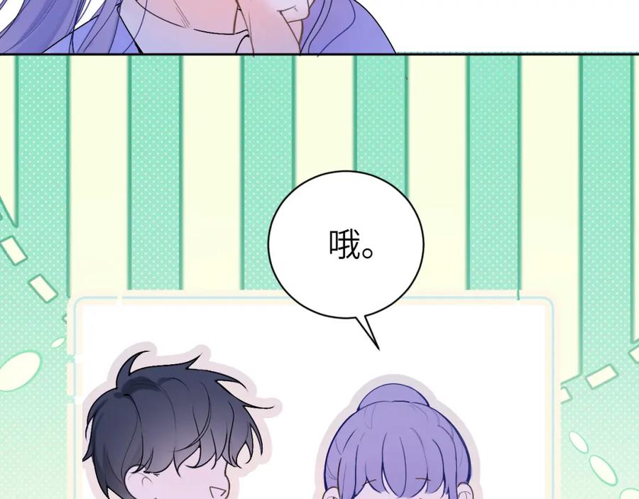 《我的oc成精了》第十三话 你很漂亮 第44页