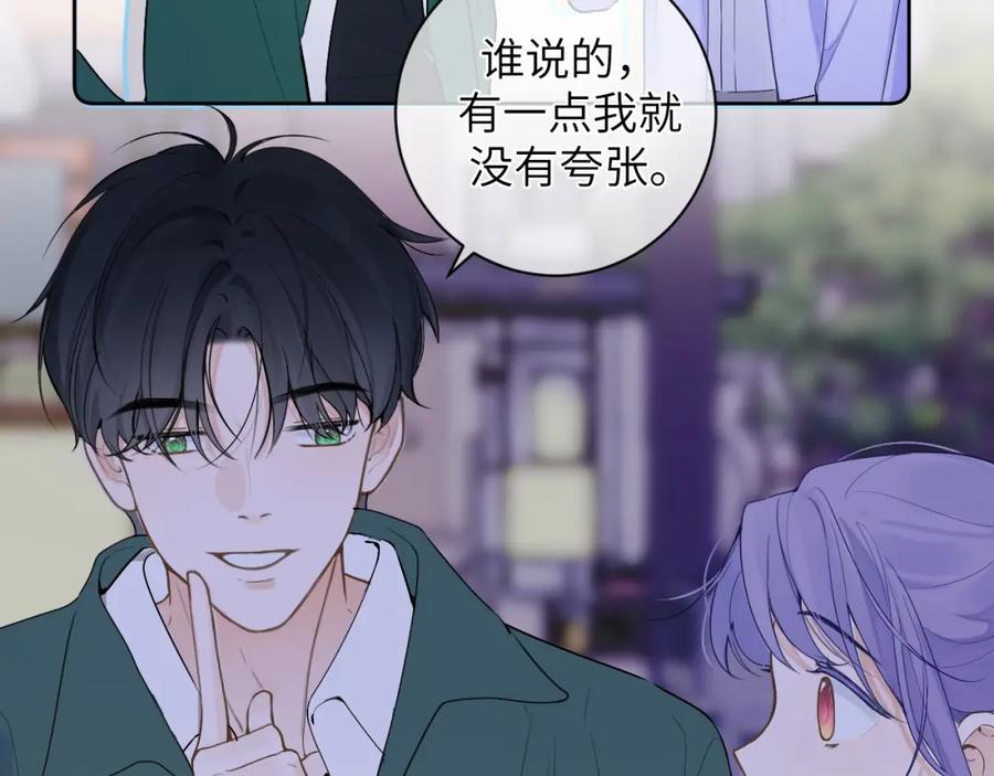 《我的oc成精了》第十三话 你很漂亮 第32页