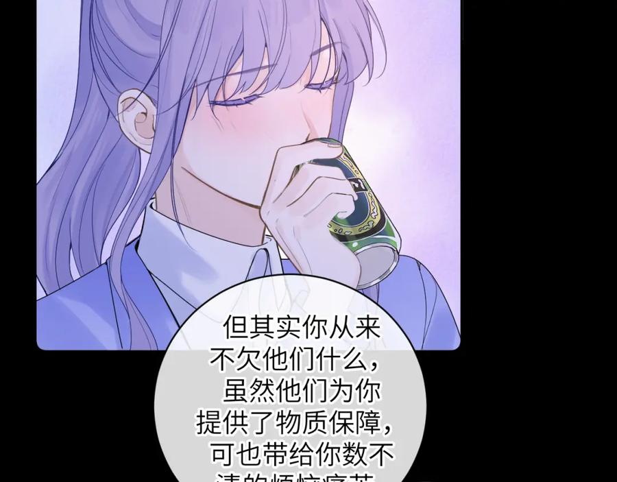 《我的oc成精了》第十三话 你很漂亮 第65页