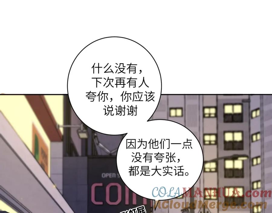 《我的oc成精了》第十三话 你很漂亮 第28页