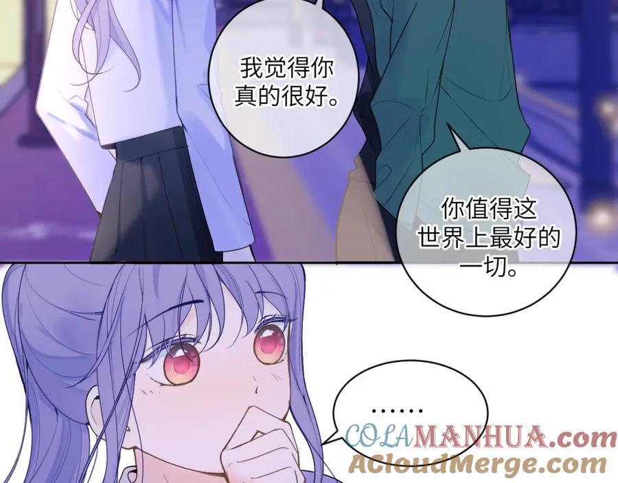 《我的oc成精了》第十三话 你很漂亮 第43页