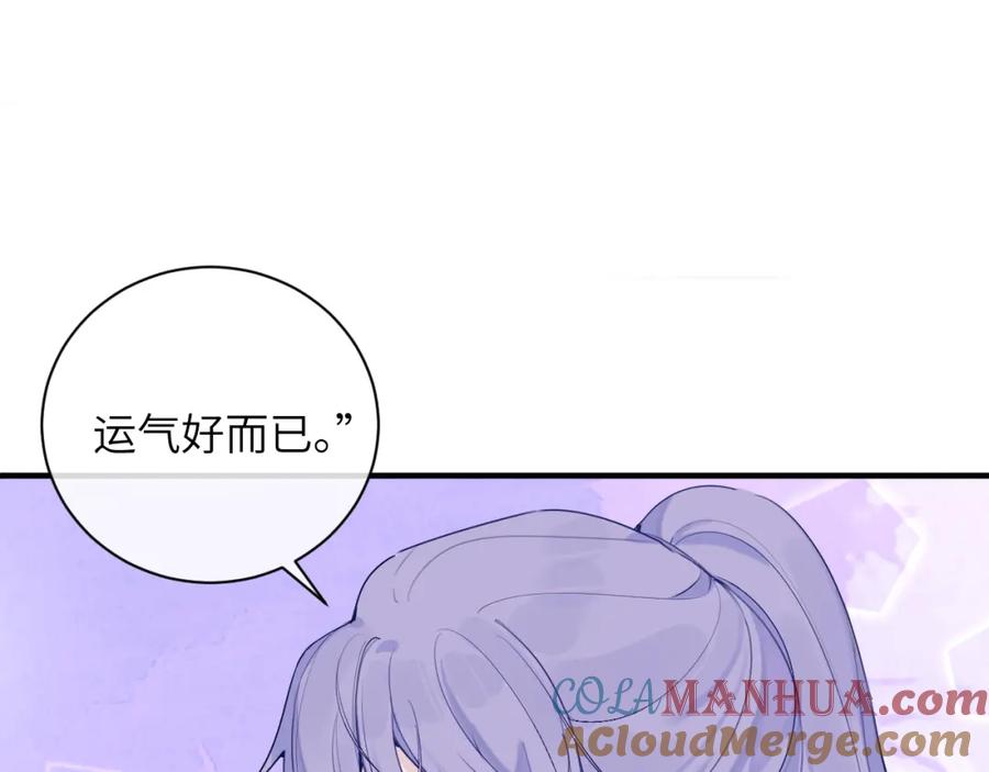 《我的oc成精了》第十三话 你很漂亮 第19页