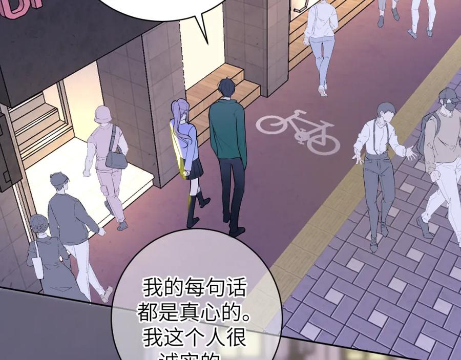 《我的oc成精了》第十三话 你很漂亮 第41页