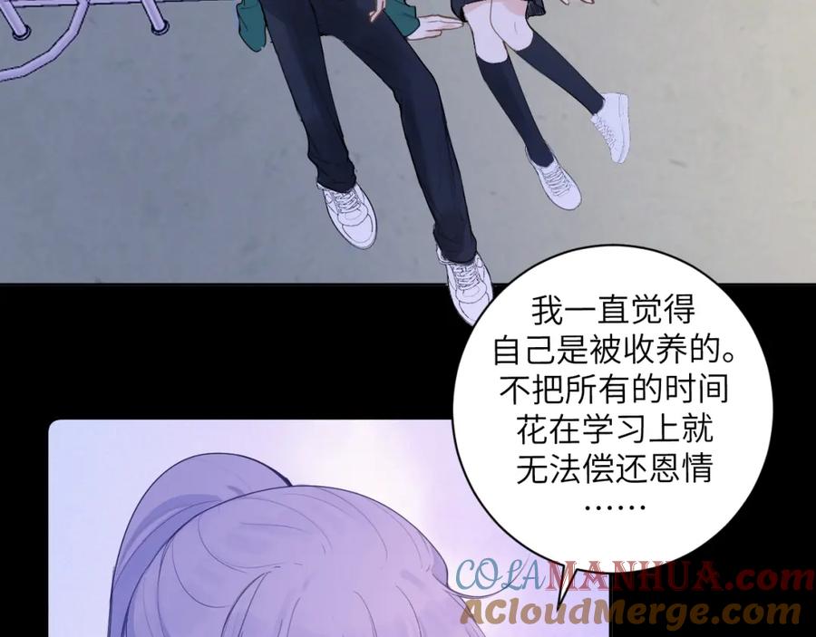 《我的oc成精了》第十三话 你很漂亮 第64页