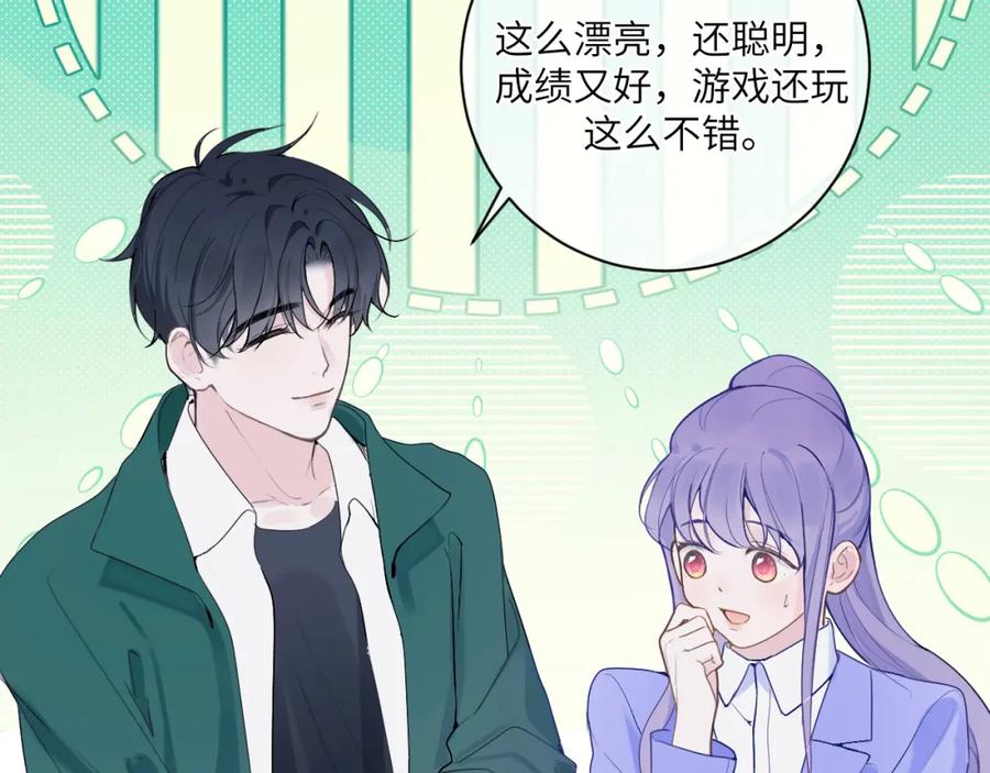 《我的oc成精了》第十三话 你很漂亮 第24页