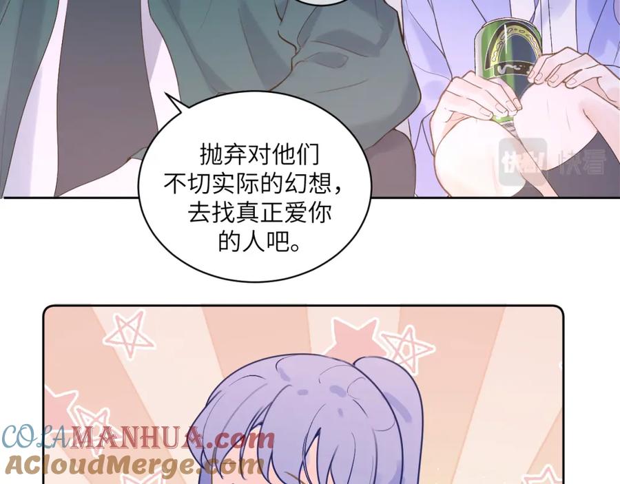 《我的oc成精了》第十三话 你很漂亮 第67页