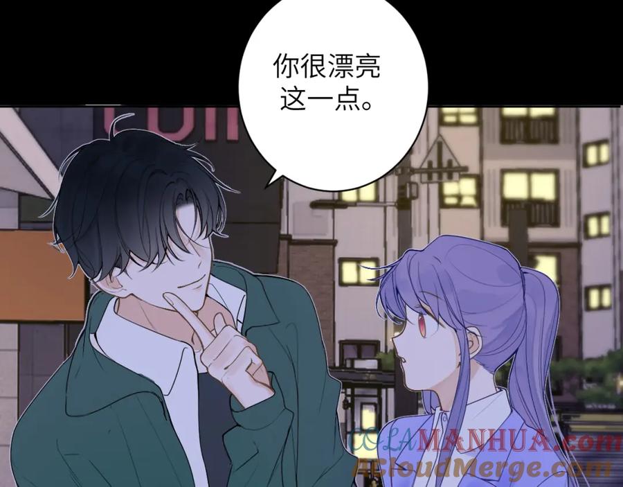 《我的oc成精了》第十三话 你很漂亮 第34页