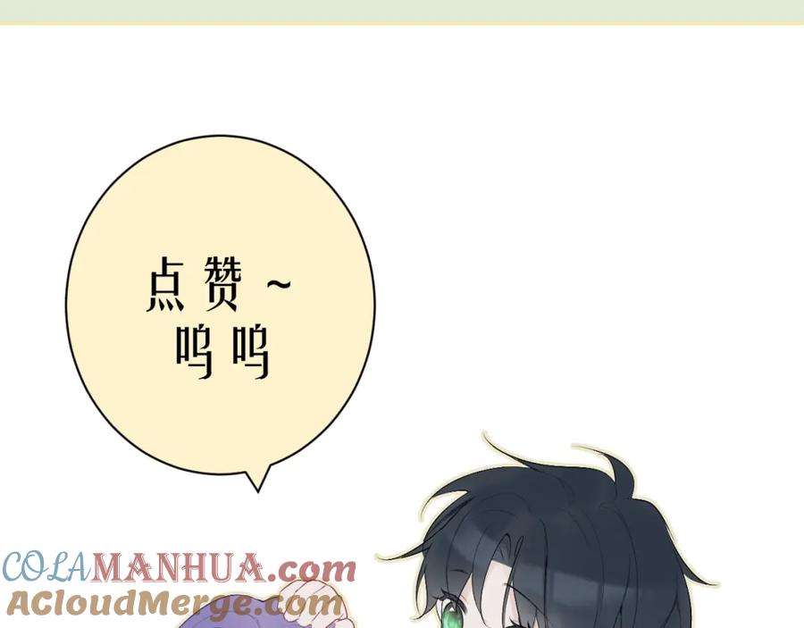 《我的oc成精了》第十三话 你很漂亮 第76页