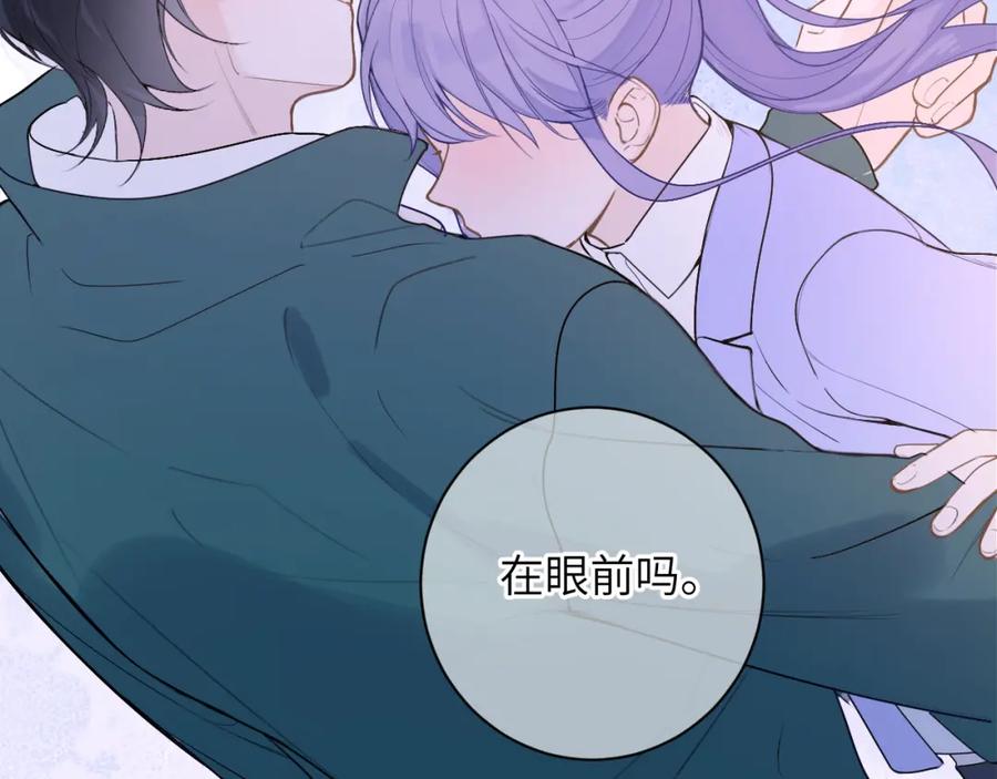 《我的oc成精了》第十三话 你很漂亮 第71页