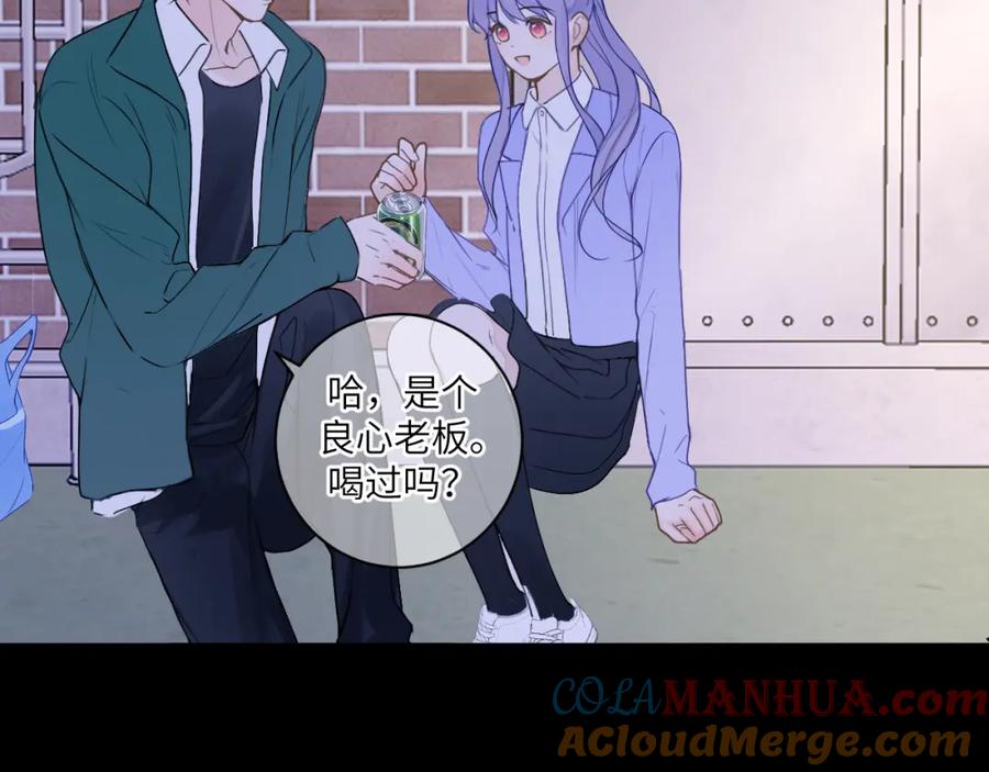 《我的oc成精了》第十三话 你很漂亮 第55页