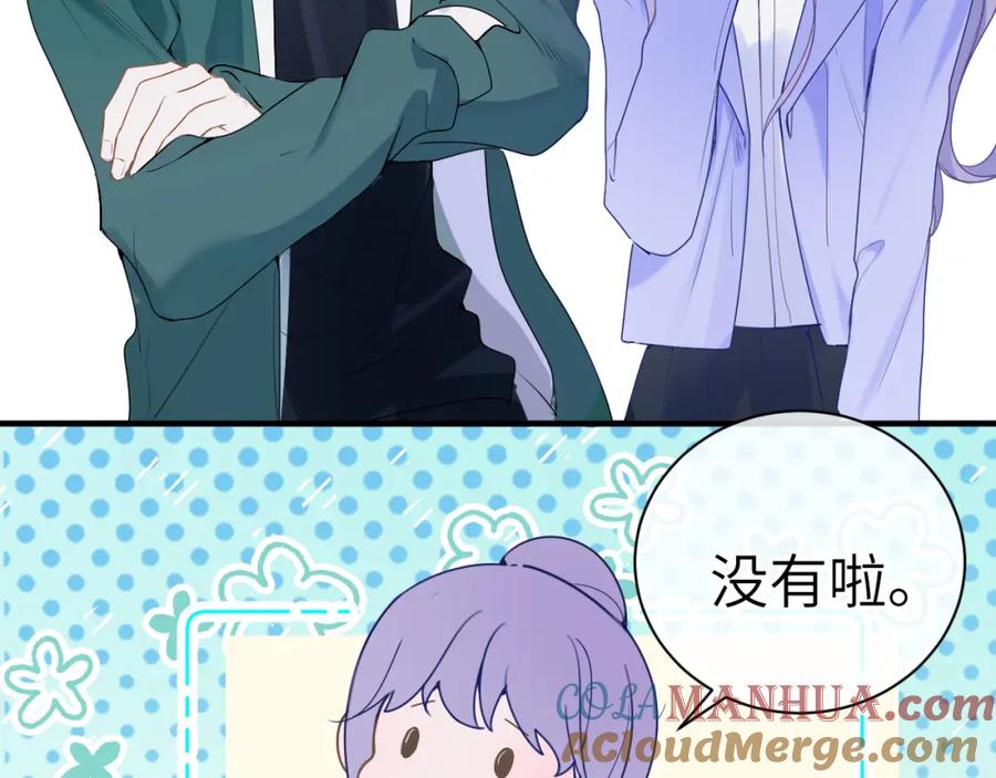 《我的oc成精了》第十三话 你很漂亮 第25页