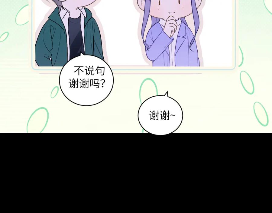 《我的oc成精了》第十三话 你很漂亮 第45页