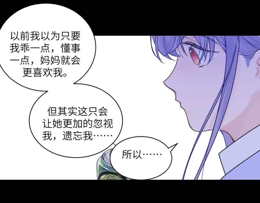 《我的oc成精了》第十三话 你很漂亮 第62页